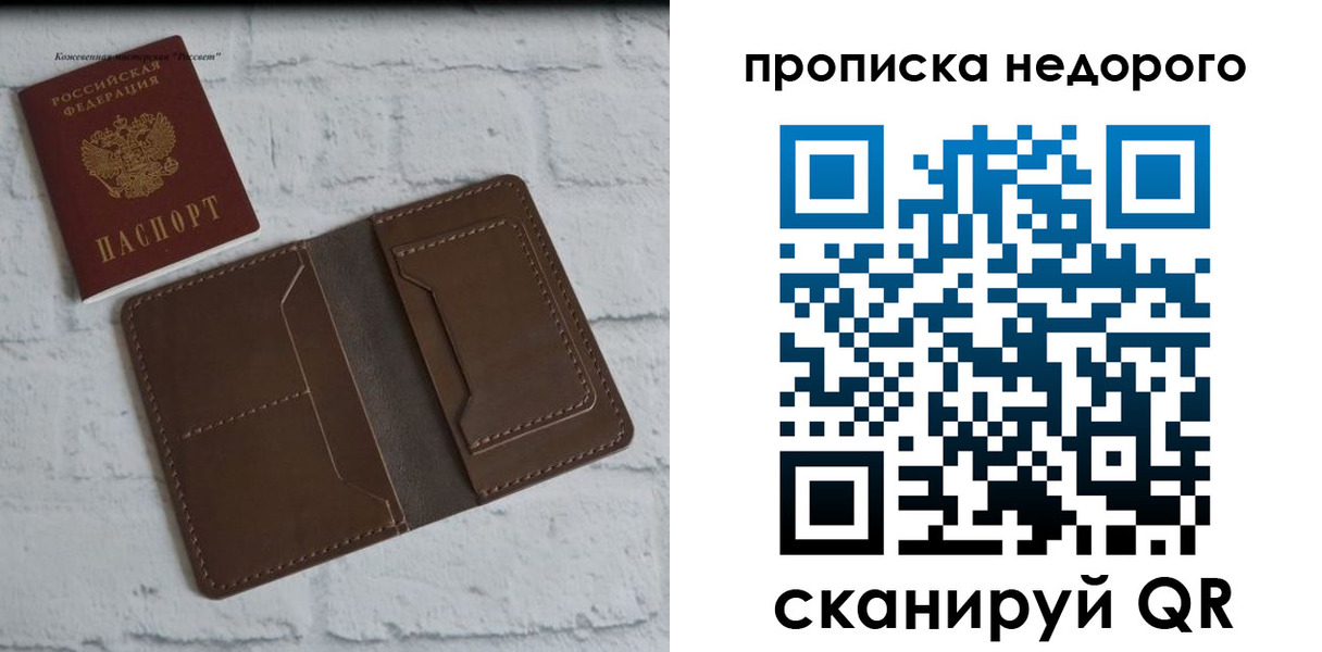 временная регистрация в квартире в Электрогорске