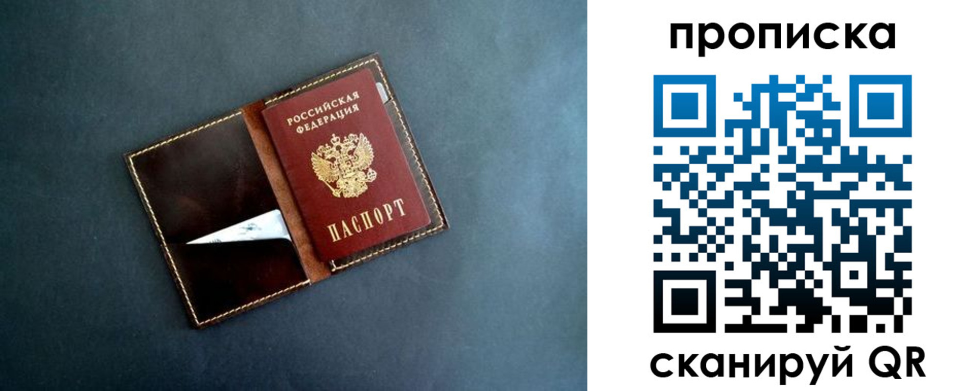 прописка 2025 в Электрогорске