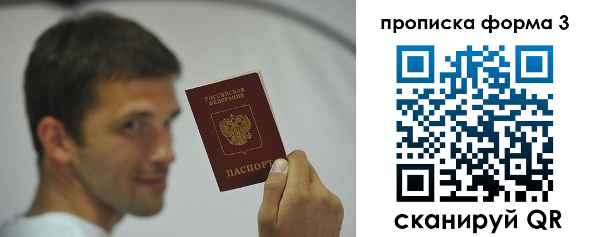временная регистрация гарантия в Электрогорске