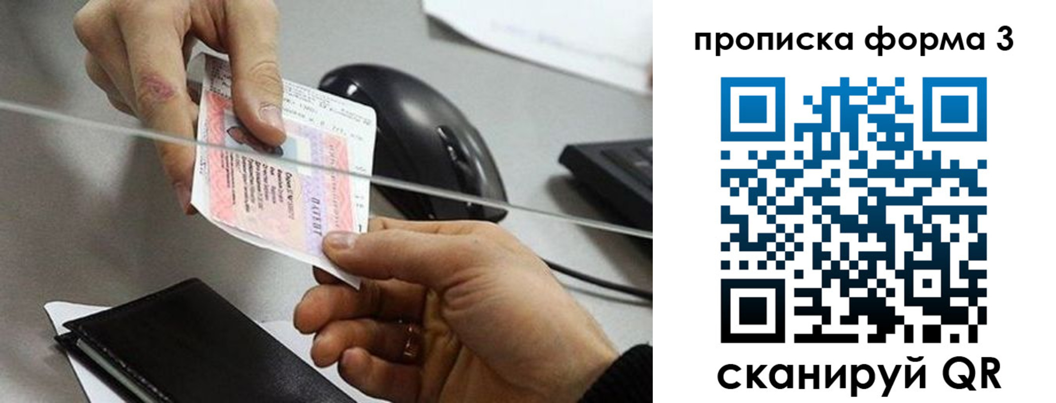 прописка иностранных граждан в Электрогорске