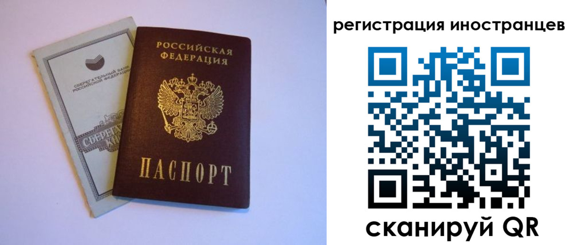 временная регистрация госуслуги в Электрогорске